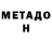 Героин гречка Bameron Z