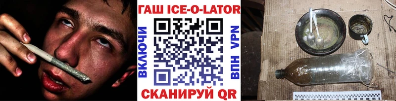 Гашиш Изолятор  Раменское 