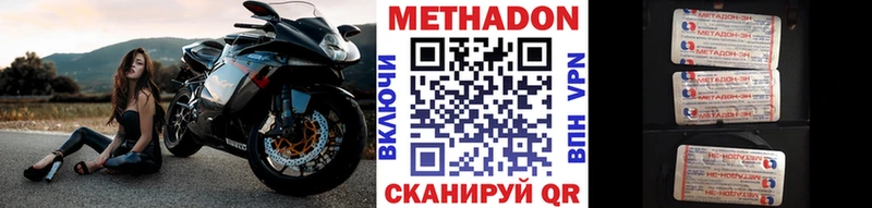 МЕТАДОН methadone  где купить   Раменское 